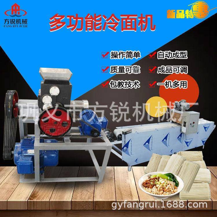 玉米面条机东北大型冷面机怎么卖方锐机械(实体厂家)冷面机
