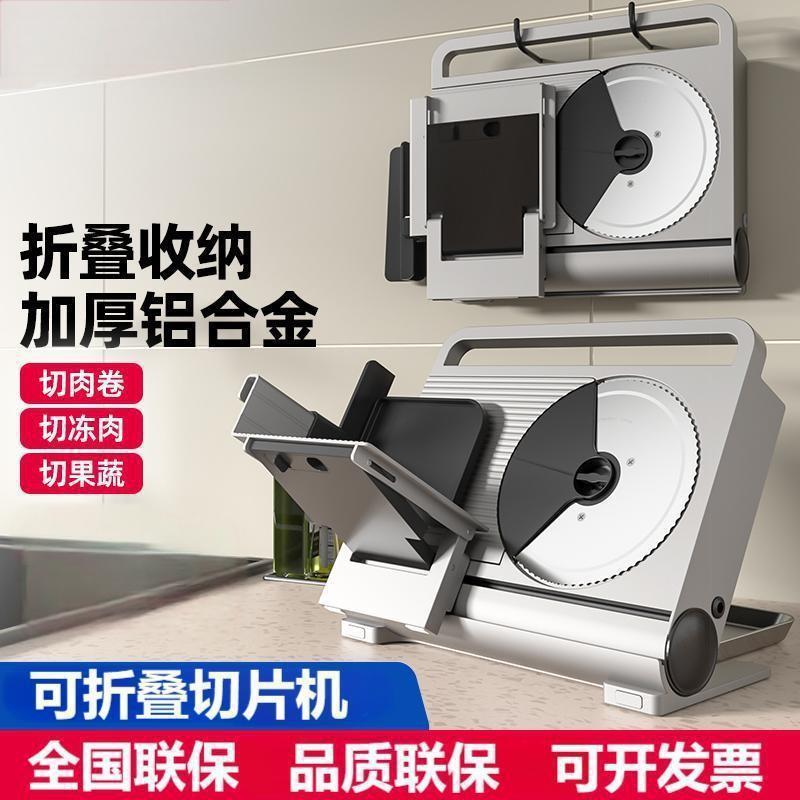 半自动吐司火腿冻肉土豆切片折叠小型家用款羊肉卷肉片切肉机跨境