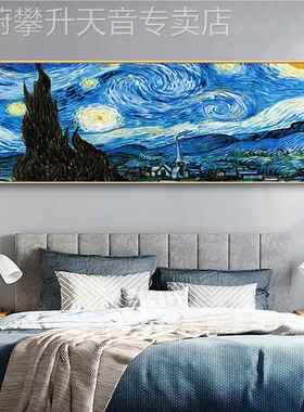 网红背床装饰画梵名画星月夜客画厅油画沙发景墙抽头壁高画象卧室