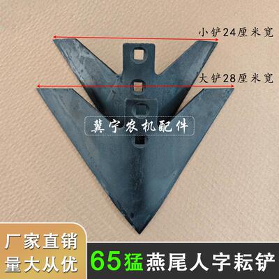 65锰钢 耘锄犁尖 松土犁铲开沟豁子 耘锄支臂勾子 微耕机耘锄配