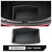 置物新款 上下前储盒箱物后备箱双层适用尾特斯拉配件焕收纳model3