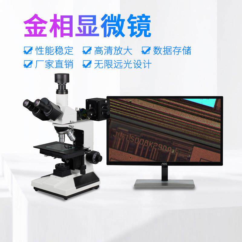 金相显微镜高精度三目奥林巴斯金相组织分析显微镜高清显示正置型