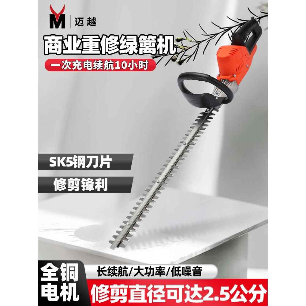 充电式无刷电动绿篱机大功率粗枝重修修剪机绿篱修枝机直流茶树