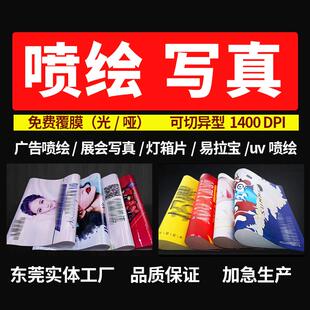 广告布喷绘条幅布户外写真室内写真布海报布围栏画布软膜灯箱灯布