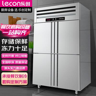 乐创商用四门冰柜立式保鲜柜节能压缩机工程豪华款双温LC-J-SMG03