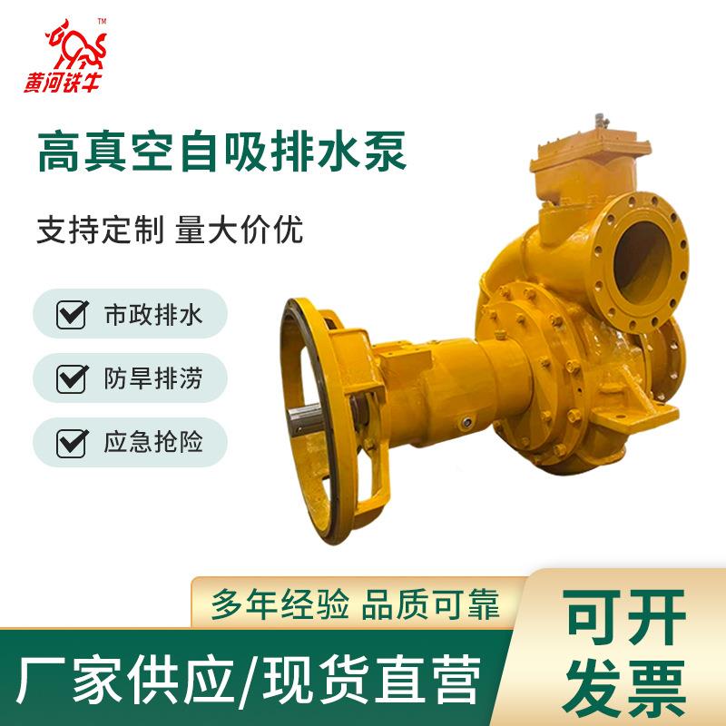 8寸排涝灌溉大流量9000立方柴油机水泵机组市政应急防汛移动泵头