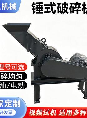 小型锤式破碎机砖头玻璃花岗岩粉末出砂均匀大小可调厂家直销