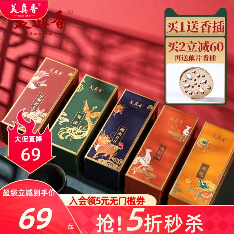 美真香无粘粉香越南芽庄红土沉香天然线 线香薰香家用室内礼佛上