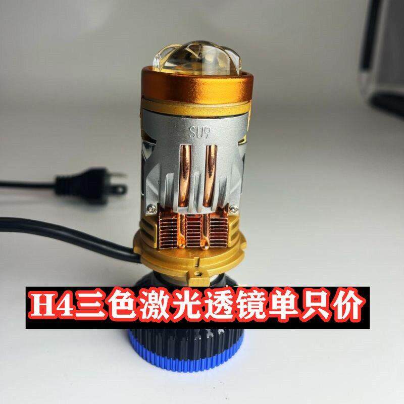 汽车改装远近双光H4大灯T8 75W双直射小透镜内置解码鱼眼led雾灯