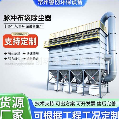中频炉脉冲布袋除尘器耐高温型布袋除尘器大型钢厂铸造厂除尘器