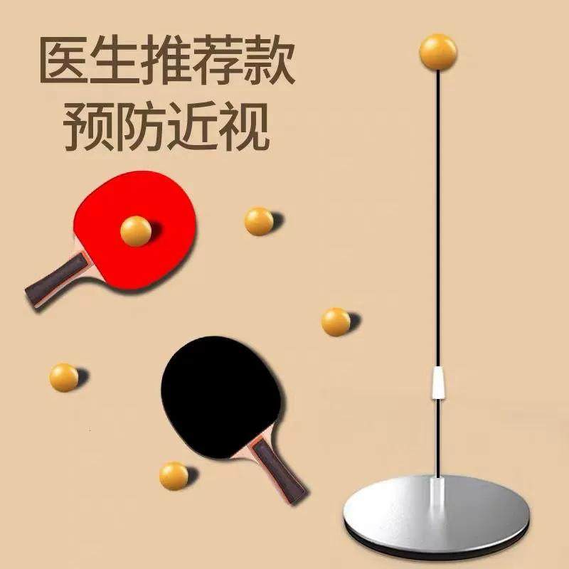 乒乓球练网红弹力训练神器乒乓球