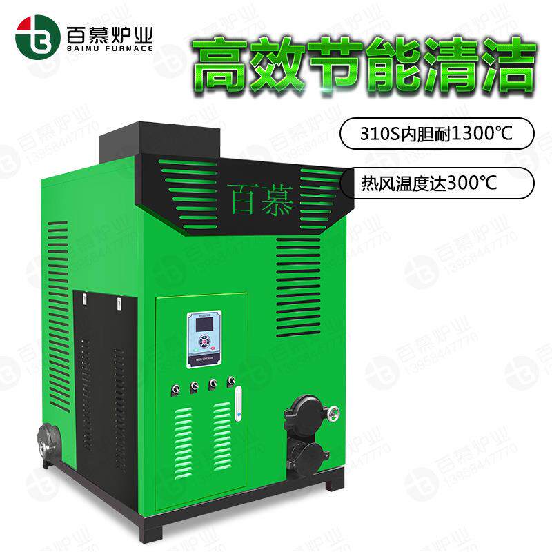 智能全自动小型生物质颗粒热风炉取暖烘干干燥小型家用免证暖风机