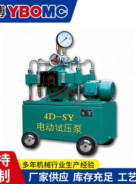 益博电动试压泵4DSY-12/100Mpa四缸管道打压机测试水压泵1000公斤