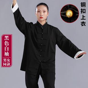 高档新中式太极女款秋术冬服新款中式上衣太极拳练服功男款武服表