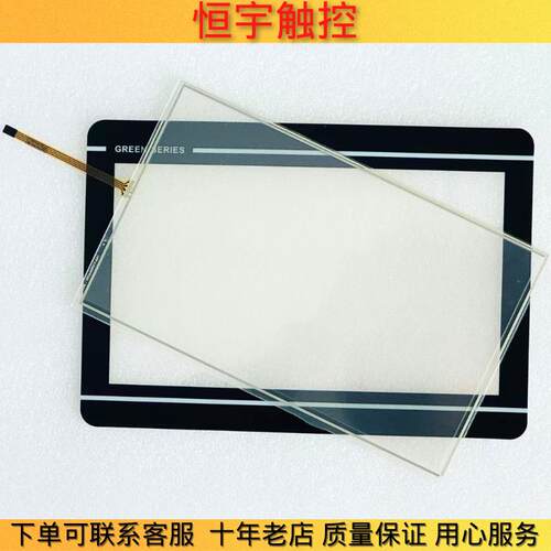 全新 GL100 GL100E TIAN-101027-01 TM100E-4G触摸板保护膜液晶屏