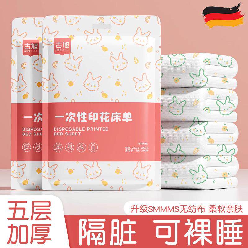 德国旅行一次性被罩床单枕套被套四件套旅行酒店双人隔脏床上用品