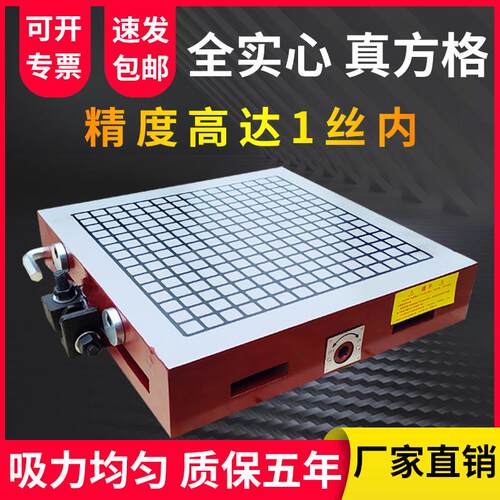 永磁吸盘超强力电脑锣精雕刻机方格cnc加工中心数控龙门铣床磁台