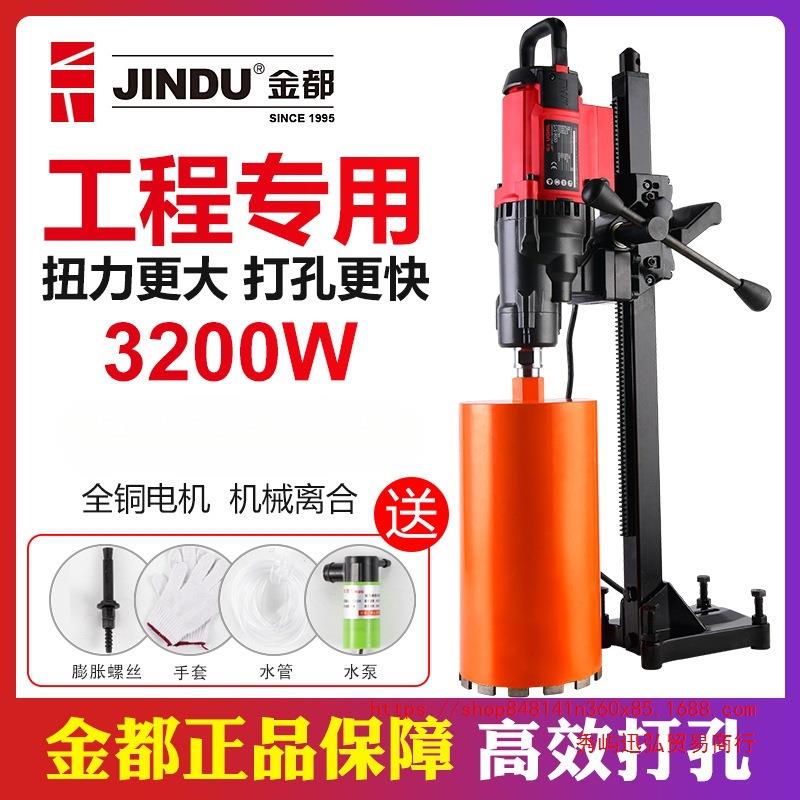 水钻机9220台式水钻打孔机大功率新型开孔机空调打洞器混凝土