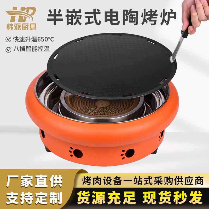 韩式不锈钢电烤炉台上炉网红橘色电陶炉烤肉店自助烤肉炉商用