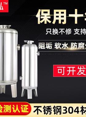 食品级水质过滤器 304不锈钢硅磷晶 饭店用水阻垢硅磷晶