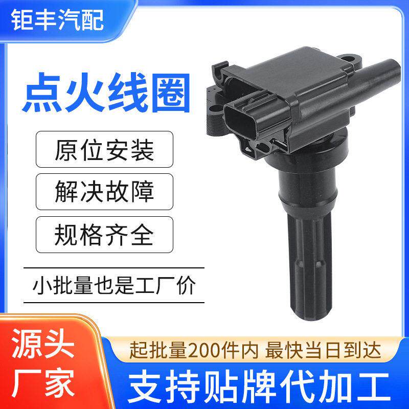 汽车点火线圈压包MD363552 UF523适用于三菱蓝瑟Evolution EVO