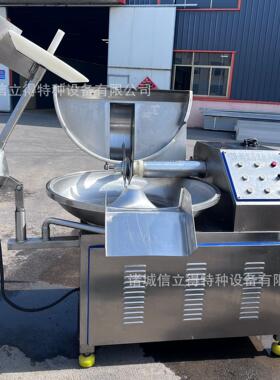 立信得千拌页豆腐腿肠变频斩拌机玉米肠斩机 预制菜变频斩KHP火拌