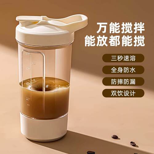 全自动搅拌杯2025新款电动咖啡杯充电款便携懒人蛋白粉豆浆摇摇杯