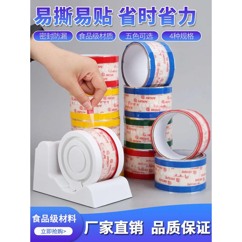 ESTAPE易撕贴封口贴胶带透明瓶口咖啡奶茶外卖防漏贴纸杯盖饮料