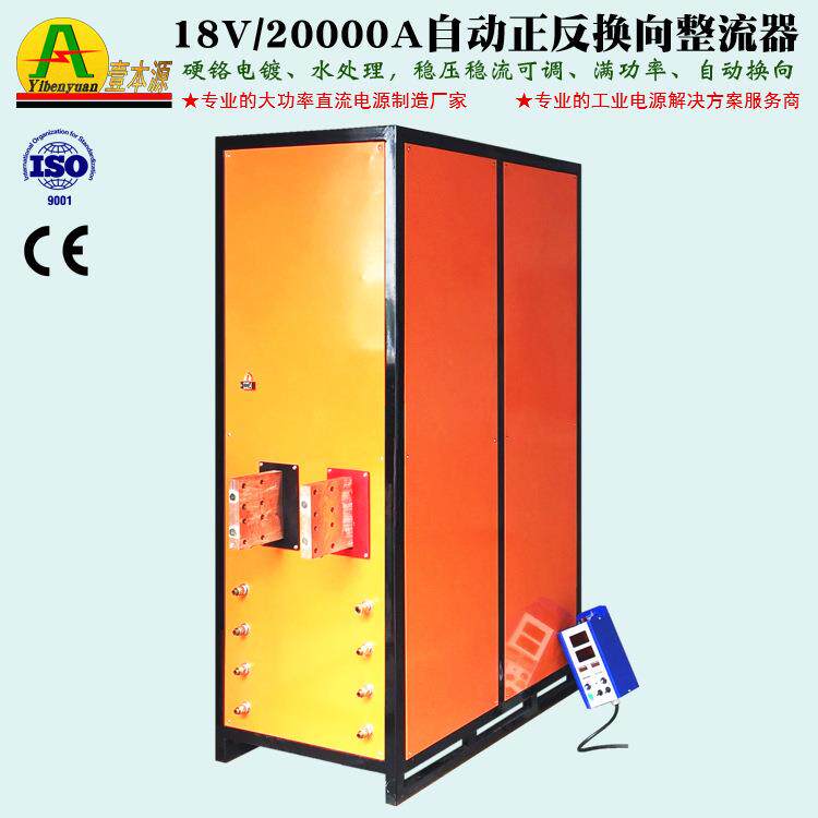 20000A15V大功率直流稳压电源18V汽动式自动换向硬铬电镀整流器