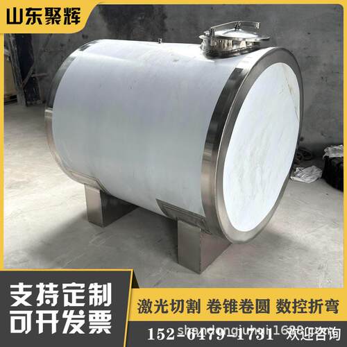 304不锈钢储蓄罐卧式白钢储存罐1立方甲醇乙醇储备设备