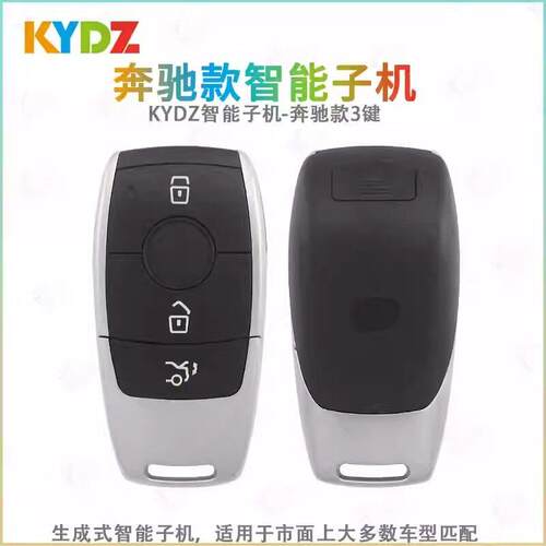 适用KYDZ智能卡子机-新奔驰款石头小立方手持机生成汽车遥控钥匙