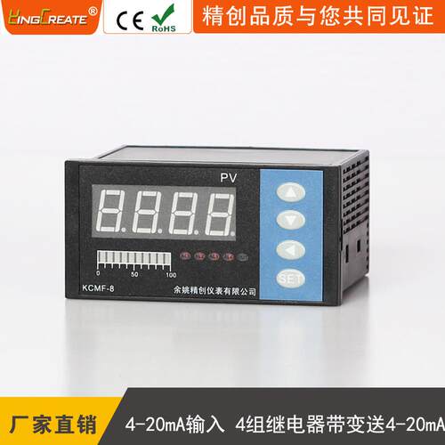 余姚精创仪表KCMF-84ABS光柱显示仪4-20mA输入4路继电器带变送