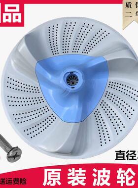 小天鹅TBM90P88DCLK洗衣机波轮转盘全自动水叶旋转圆底盘配件37.5