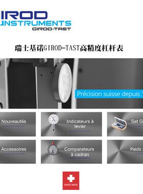 瑞士度基诺GIOD面型杠杆百分表GT1294GMAGA-102T1494精0侧R.01原