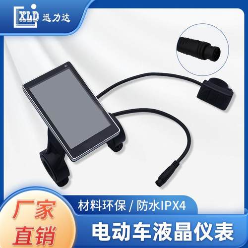 LCD液晶仪表电动滑板车智能仪表外贸直销防水线6孔6线-M5