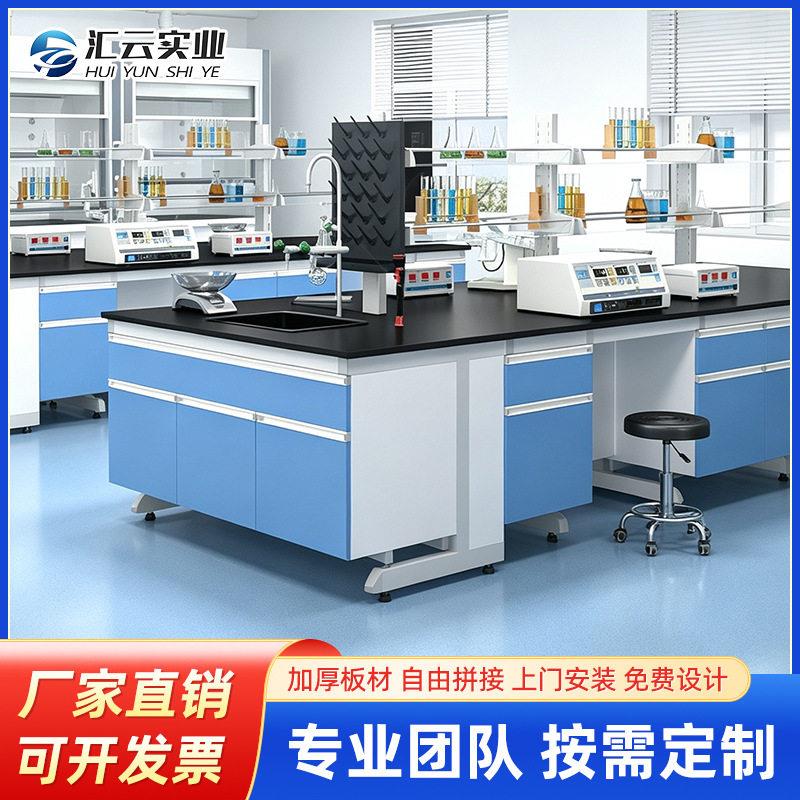 全钢试验台学生物理化学实验操作台实心理化板台面实验室钢木边台
