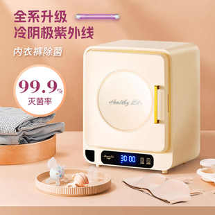 干衣机烘干内裤 内衣消毒机内衣裤 消毒器紫外线杀菌机小型全自动