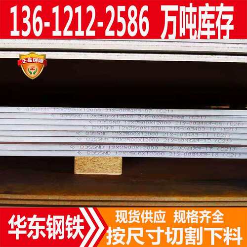 Q55ND钢板切割Q55ND低合金板切割按图下料正火状态保性能探伤