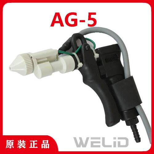 日本离子风枪AG-5除静电离子吹尘枪AG-5-2500-5000-A1