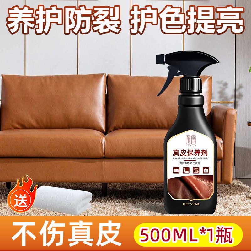 真皮沙发清洁剂去污保养皮具护理保养油皮革护理剂皮质包包清洗剂