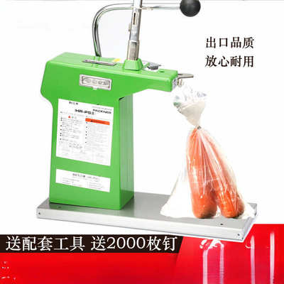 袋卡扣机8711袋封口机超市铝卷生鲜封口连k-水果钉钉塑料