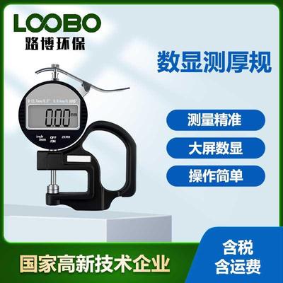 高精度千分测厚厚度仪百分数显测厚规0.001MM纸张薄膜皮革厚度表