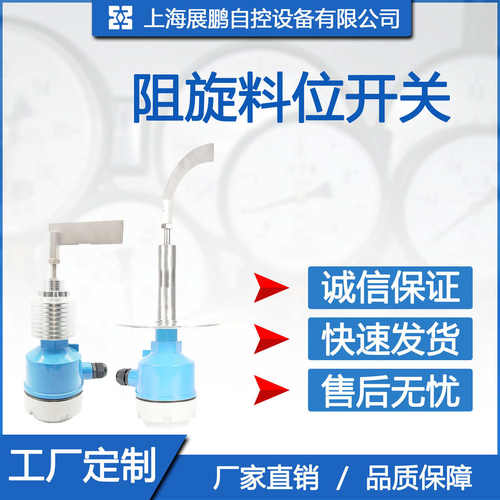 旋位开关料计旋开阻阻料阻批发旋位关器旋现货阻 位料高温