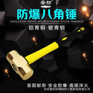 24P防磁八角锤纤维手柄大锤手锤无火花铜榔头锤头g 防爆八角锤3P