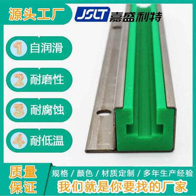 K型炼导向槽炼条导向件CKG型15V绿色导轨自动化设备输送炼条轨道