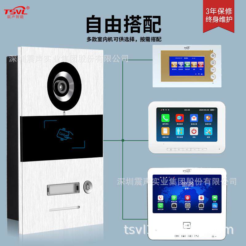 TCP/IP数字可视楼宇对讲系统别墅户门口主机触摸室内机智能安防