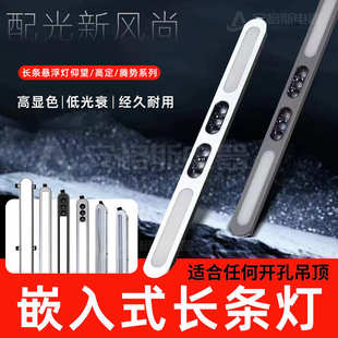 蜂窝大板吊顶灯嵌入式 线条灯石膏板弹簧卡扣格栅灯LED泛光灯聚光