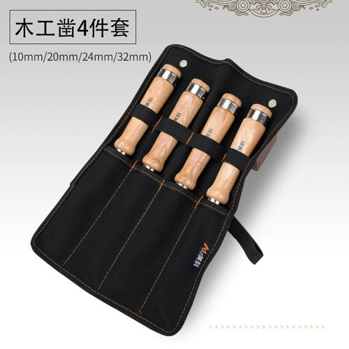 木工凿子扁铲刀雕刻开槽专用神器凿刀木柄凿平凿木匠套装工具大全