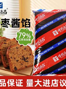 牛氏运昌蜂蜜枣沙馅5kg 大枣粒纯枣酱馅红枣糕烘焙馅商用枣酥糕点