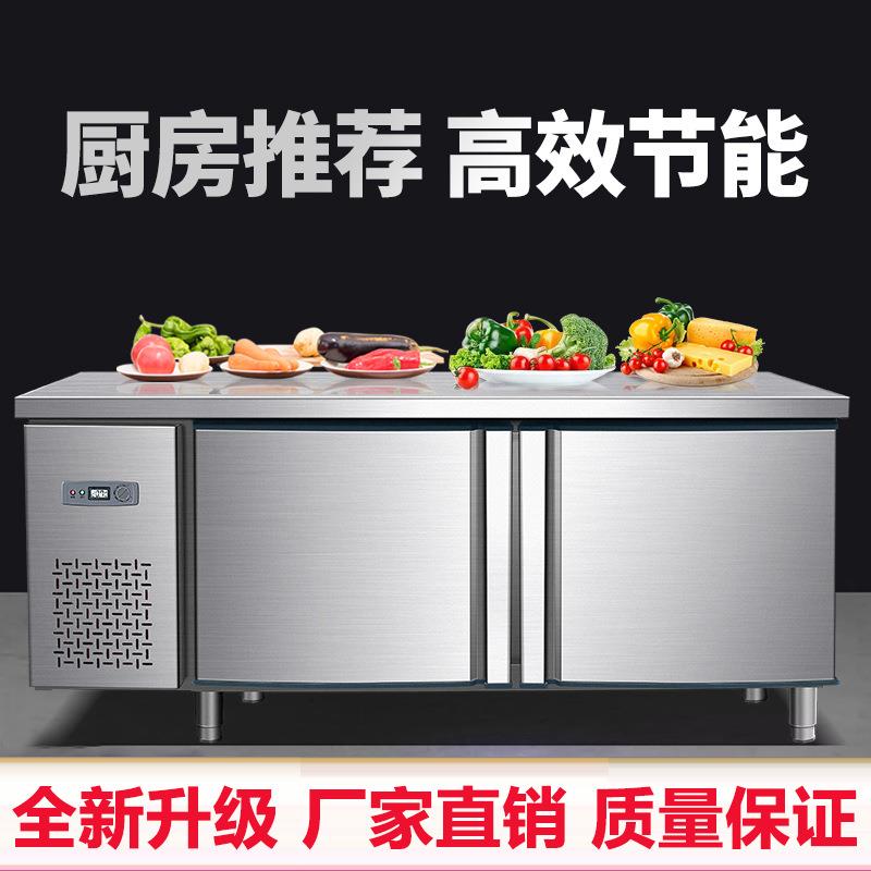 冷藏工作台冰柜商用冰箱厨房操作台冷冻冷柜双温保鲜平冷柜不锈钢